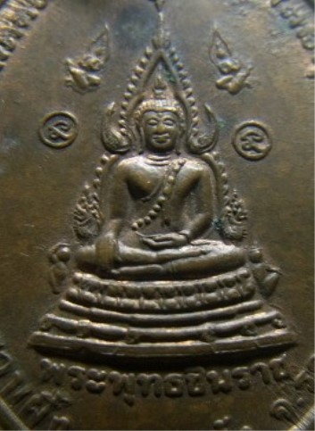 **วัดใจ**เหรียญหทัยนเรศณ์ พระพุทธชินราช หลังสมเด็จพระนเรศวรมหาราชทรงชัยชนะ วัดสวนผึ้ง จ.ราชบุรี**สวย