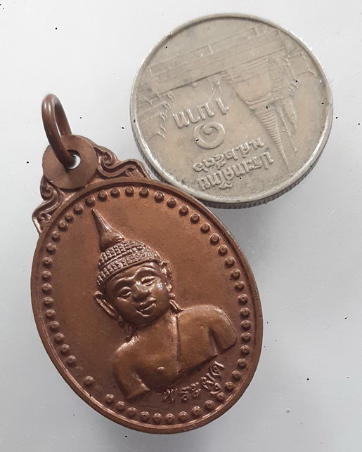 " เหรียญ พระผุด หลวงพ่อพระทอง วัดพระทอง อ.ถลาง จ.ภูเก็ต ปี 2539 สวยๆครับ "