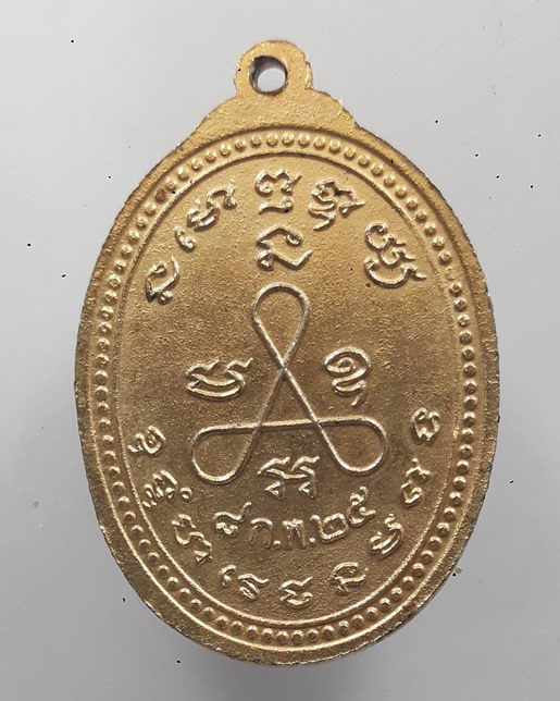 " เหรียญพระพุทธรัศมี วัดจอมพลเจ้าพระยา อ.ปลวกแดง จ.ระยอง ปี 2525 กะไหล่ทองสวยๆครับ "