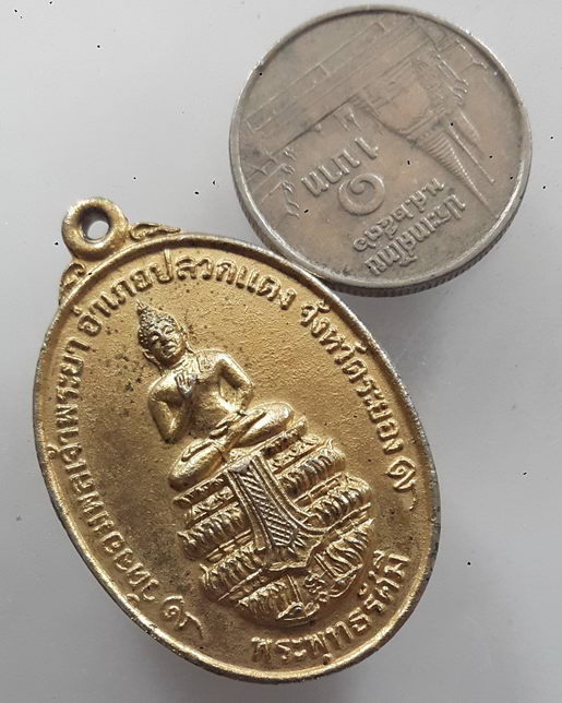 " เหรียญพระพุทธรัศมี วัดจอมพลเจ้าพระยา อ.ปลวกแดง จ.ระยอง ปี 2525 กะไหล่ทองสวยๆครับ "