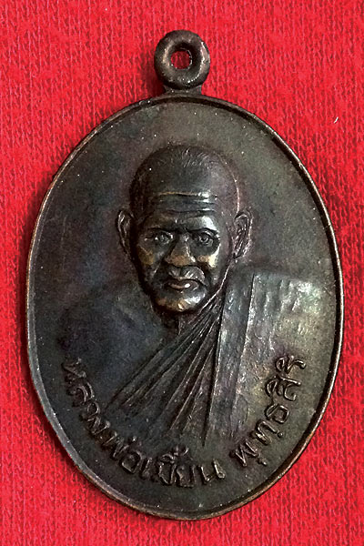 หลวงพ่อเมี้ยน วัดโพธิ์กบเจา อยุธยา 2537
