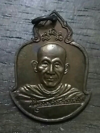 หลวงพ่อเกษม หลัง พระนามาภิไธย 2529