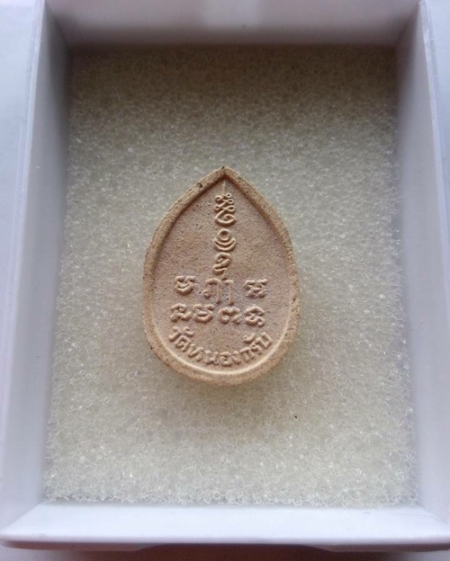 เศียรพ่อแก่ หลวงพ่อสาคร ปี30 พระดีปีลึก