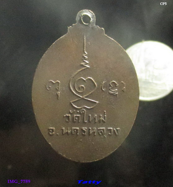 หลวงพ่อทรงธรรม วัดใหม่ อ.นครหลวง อยุธยา