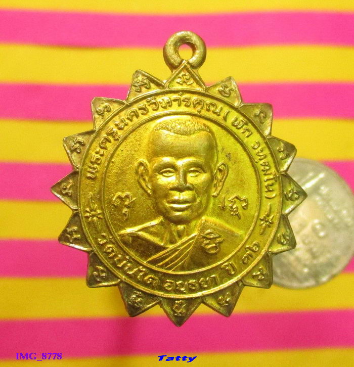 หลวงพ่อฟัก วัดบันได อยุธยา ปี2536