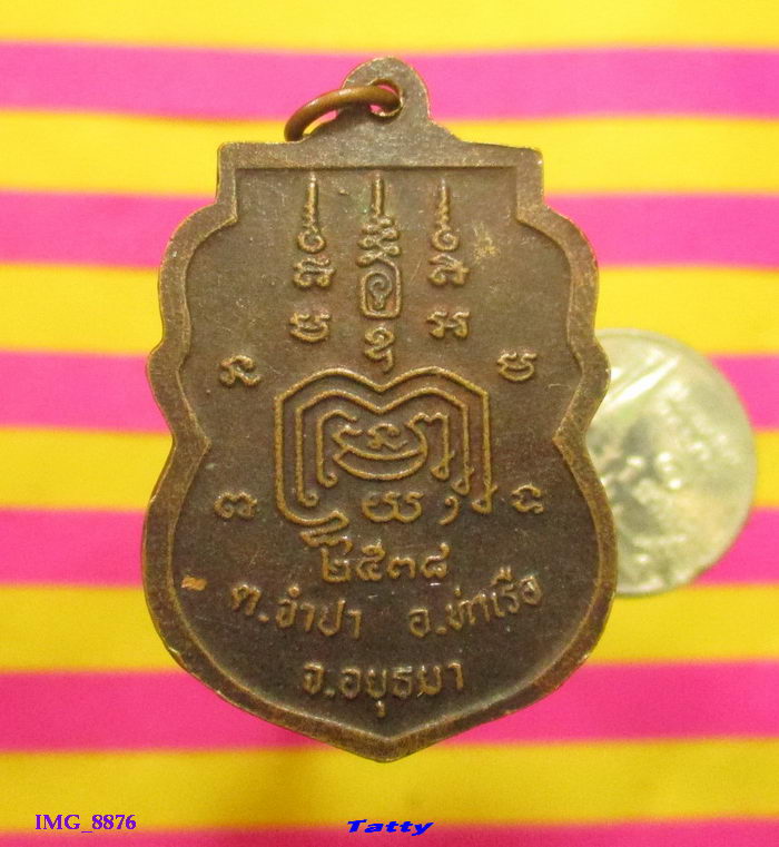 หลวงพ่อบุญลือ เขมโก วัดจำปา จ.อยุธยา ปี 2538