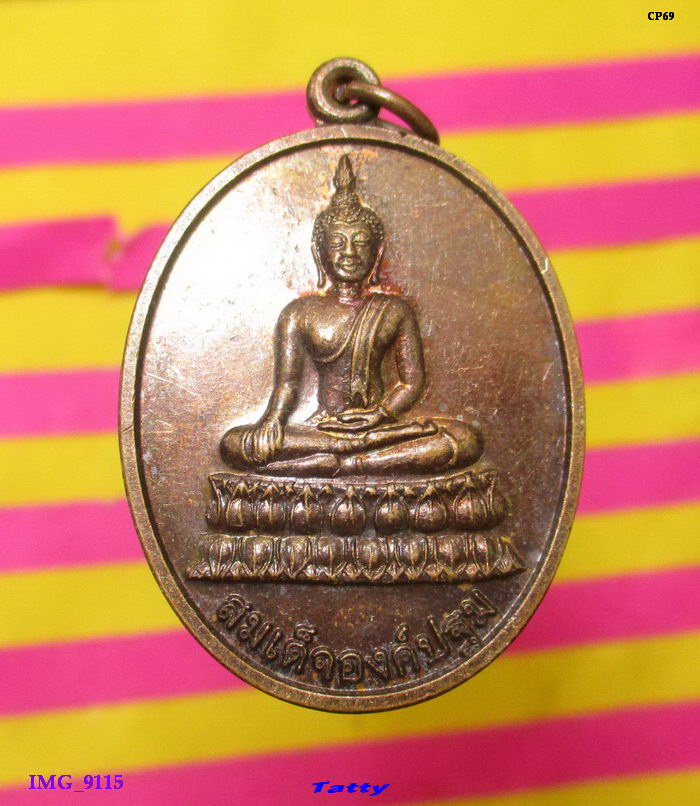 สมเด็จองค์ปฐม วัดพุทธนิมิต ท่าอุเทน นครพนม รุ่น1