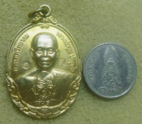 **วัดใจ**เหรียญรุ่น ๑ กายเทพ หลวงพ่อคูณ วัดบ้านไร่ ออกวัดตะครองงาม ปี ๒๕๕๖**ตอกโค้ด สวยๆ