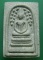 **วัดใจ**พระสมเด็จพิมพ์ปรกโพธิ์ เนื้อแตกลายงา ปั๊มโค้ดระฆัง วัดระฆังฯ ไม่ทราบปี**สวยๆ เชิญชมครับ