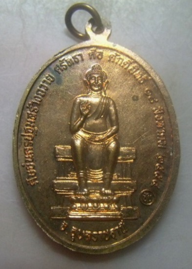 **วัดใจ**เหรียญหลวงพ่อชา สุภัทโท วัดหนองป่าพง จ.อุบลราชธานี ศิษย์นครปฐมสร้างถวาย ปี ๒๕๕๔**สวยๆ