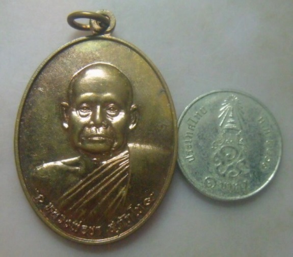 **วัดใจ**เหรียญหลวงพ่อชา สุภัทโท วัดหนองป่าพง จ.อุบลราชธานี ศิษย์นครปฐมสร้างถวาย ปี ๒๕๕๔**สวยๆ
