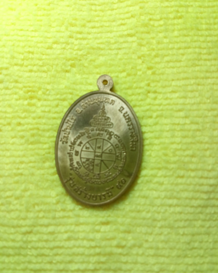 หลวงพ่อคูณ"สร้างบารมี19/57"ออกวัดบ้านไร่เหรียญแรงแห่งปีสวยดั่งทองคำพร้อมจารชัดๆ