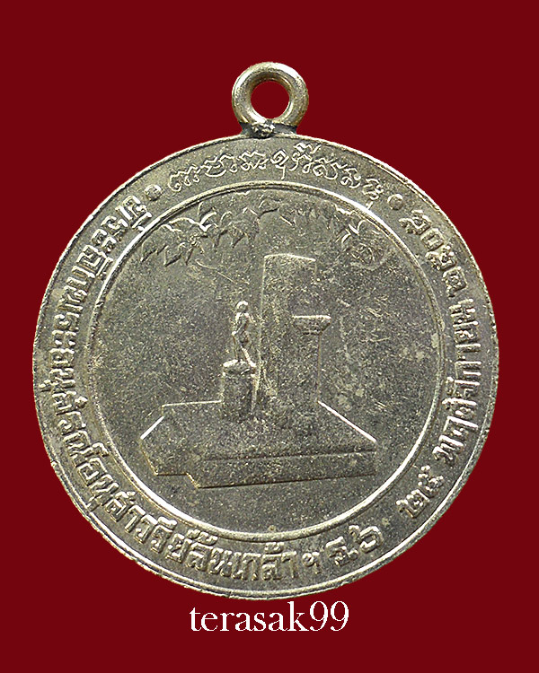 เหรียญ ร.6 พระราชทานกำเนิดรักษาดินแดน ปี2505 ยันต์จมหายาก ราคาเบาๆ