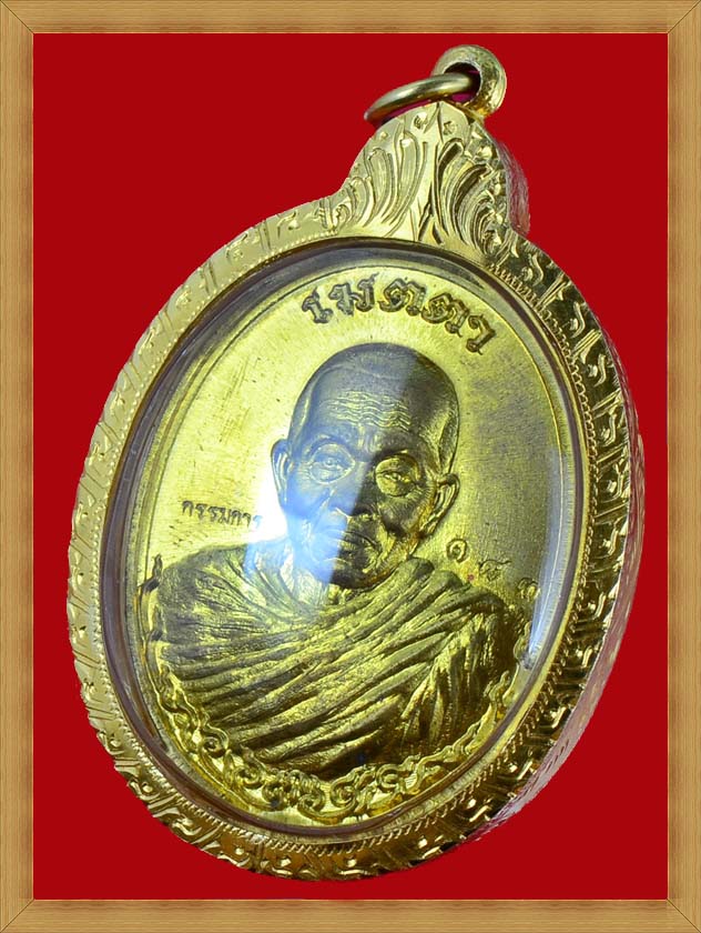 เหรียญเมตตา ห่มคลุม กรรมการ หลวงพ่อคูณ ปริสุทโธ ปี 55