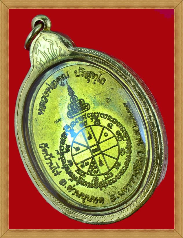 เหรียญเมตตา ห่มคลุม กรรมการ หลวงพ่อคูณ ปริสุทโธ ปี 55