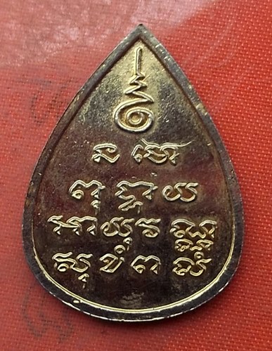 เริ่ม 10 บาท กับ เหรียญหลวงพ่อพระพุทธโสธร ....A546
