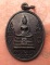 เริ่ม 10 บาท กับ เหรียญหลวงพ่อพระพุทธโสธร ....A551
