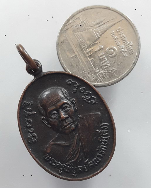 " เหรียญ หลวงพ่อดิ่ง วัดบางวัว จ.ฉะเชิงเทรา หลัง ภปร. ปี 2524 "
