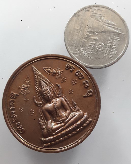 " เหรียญ พระพุทธชินราช หลัง พระนเรศวร พระสุพรรณกัลยา พระเอกาทศรถ รุ่น 100 ปี พิษณุโลกพิทยาคม (ร.ร.ชา