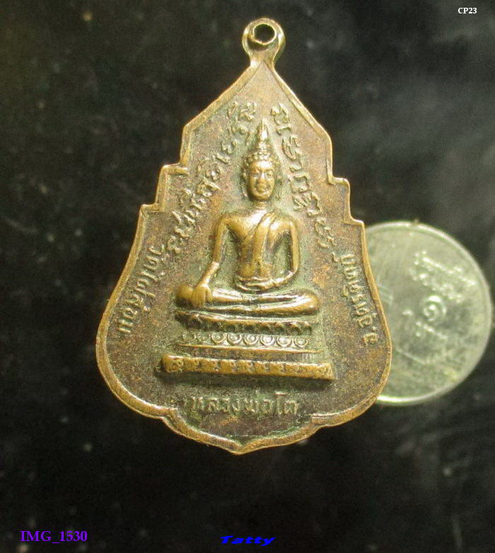 หลวงพ่อเพชร วัดท่าถนน หลังหลวงพ่อโต วัดไผ่ล้อม อุตรดิตถ์