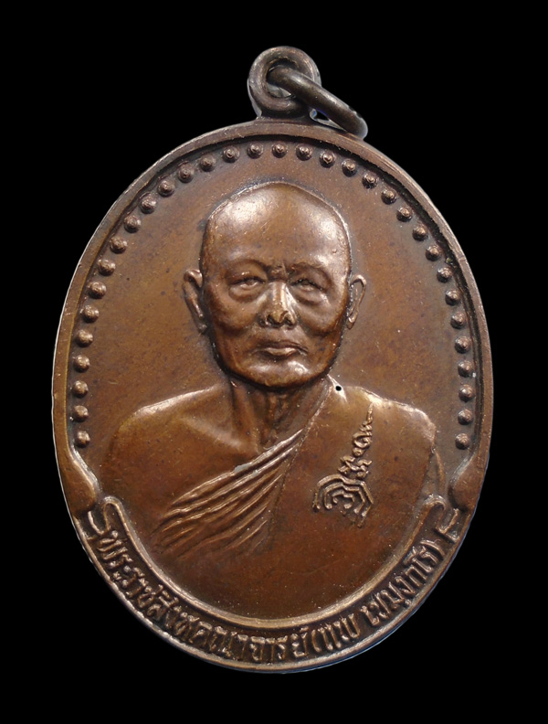 30บาท...เหรียญหลวงพ่อแพ รุ่นสร้างโรงพยาบาลปี 2535///670