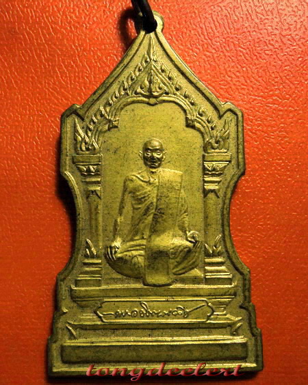 เหรียญสมเด็จพระสังฆราชชื่น วัดบวรนิเวศวิหาร ปี 2514 พิมพ์ใหญ่ กะไหล่ทองค่ะ