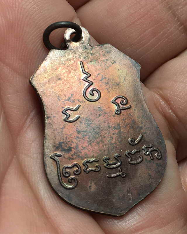 เหรียญหลวงพ่อธรรมจักร วัดธรรมามูล จ.ชัยนาท ย้อนยุครุ่นแรก สร้างปี 2519 (เคาะเดียวแดง)
