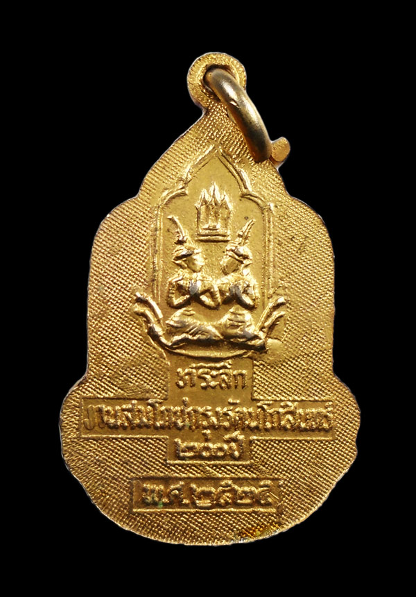 30บาท...เหรียญพระแก้วมรกต ที่ระลึกงานสมโภชกรุงรัตนโกสินทร์ 200 ปี พ.ศ.2525///685