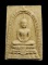 30บาท..."เมตตาธรรมเป็นเครื่องค้ำจุนโลก"พระสมเด็จหลวงพ่อจรัญ วัดอัมพวัน จ.สิงห์บุรี///698