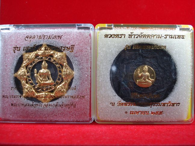 จตุคามรามเทพ รุ่นเสาร์5มหาเศรษฐี+รุ่นเทิดพระเกียรติ