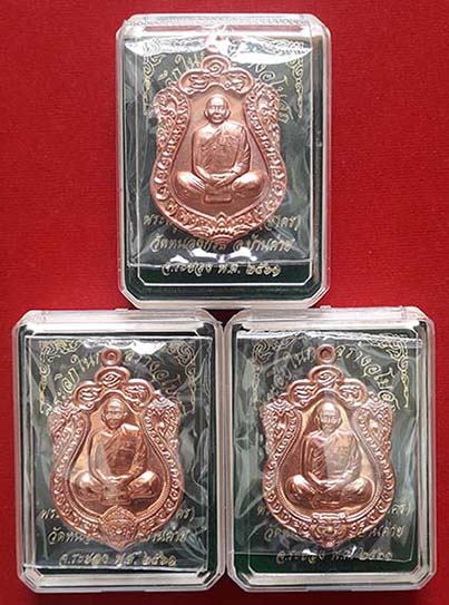 เหรียญเสมาหลวงพ่อสาคร วัดหนองกรับ "ที่ระลึกสร้างอุโบสถ 2561"เนื้อทองแดงผิวไฟ1ชุด3หัว