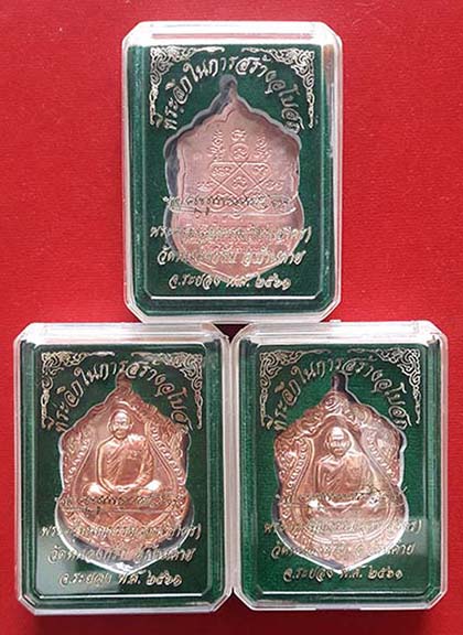 เหรียญเสมาหลวงพ่อสาคร วัดหนองกรับ "ที่ระลึกสร้างอุโบสถ 2561"เนื้อทองแดงผิวไฟ1ชุด3หัว