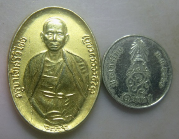 **วัดใจ**เหรียญครูบาศรีวิชัย หลังพระบรมธาตุดอยสุเทพ ฉลองสิริราชสมบัติครบ ๖๐ ปี ๒๕๔๙**