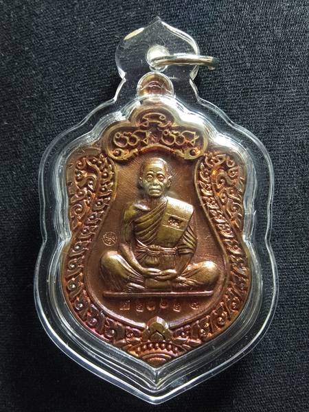 เหรียญเสมาผ้าป่า 57 หลวงพ่อคูณ ออกวัดบ้านไร่ 2 ปี 57 เนื้อ ทองแดงรมมันปู หมายเลข 2012 สภาพสวย เคาะเด