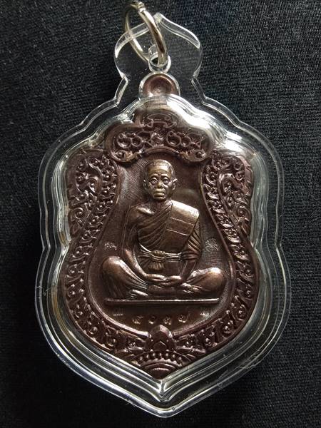 เหรียญเสมาผ้าป่า 57 หลวงพ่อคูณ ออกวัดบ้านไร่ 2 ปี 57 เนื้อ ทองแดงรมมันปู หมายเลข 4037 สภาพสวย เคาะเด