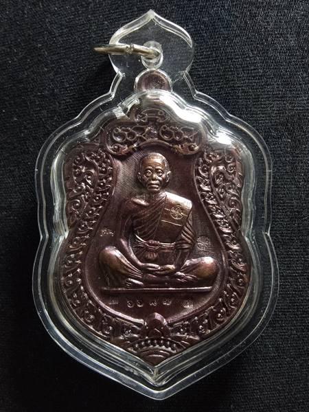 เหรียญเสมาผ้าป่า 57 หลวงพ่อคูณ ออกวัดบ้านไร่ 2 ปี 57 เนื้อ ทองแดงรมดำ หมายเลข 6687 สภาพสวย เคาะเดียว