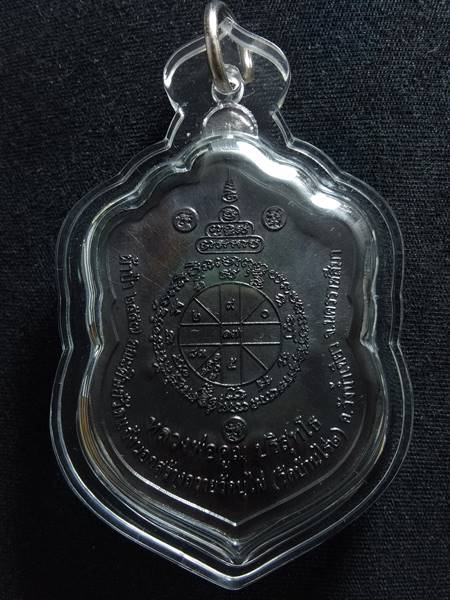 เหรียญเสมาผ้าป่า 57 หลวงพ่อคูณ ออกวัดบ้านไร่ 2 ปี 57 เนื้อ ทองแดงรมดำ หมายเลข 7273 สภาพสวย เคาะเดียว