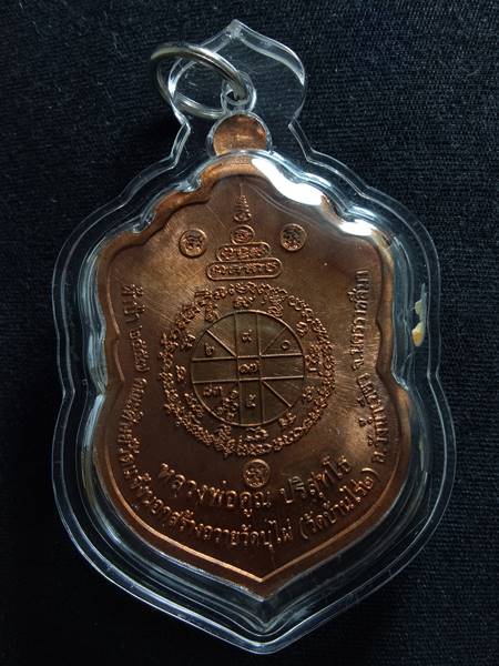 เหรียญเสมาผ้าป่า 57 หลวงพ่อคูณ ออกวัดบ้านไร่ 2 ปี 57 เนื้อ ทองแดงขัดเงา หมายเลข 5392 สภาพสวย เคาะเดี