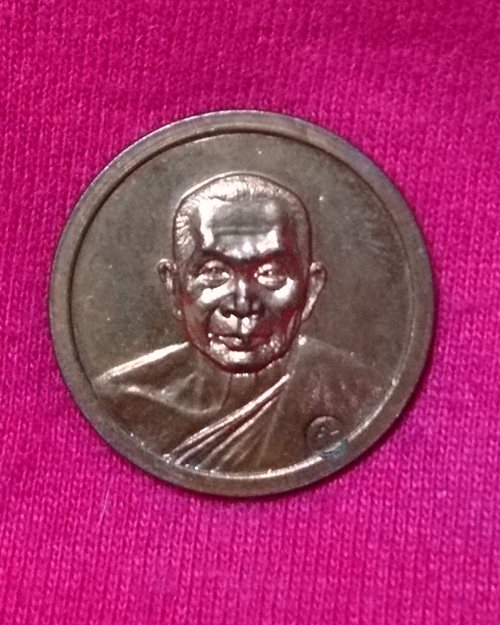 เหรียญกลมทองแดง ตอกโค๊ด หลวงพ่อแช่ม วัดดอนยายหอม จ.นครปฐม ปี 2526
