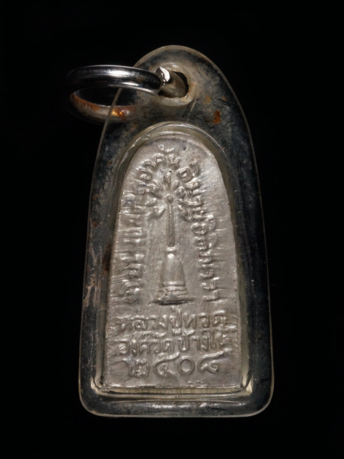 หลวงปู่ทวด ทะเลซุง วัดช้างให้ ปี2508 พิมพ์เล็ก ลูกแก้วบัวหก (เนื้อเงิน หายาก) พร้อมเลี่ยมเดิม