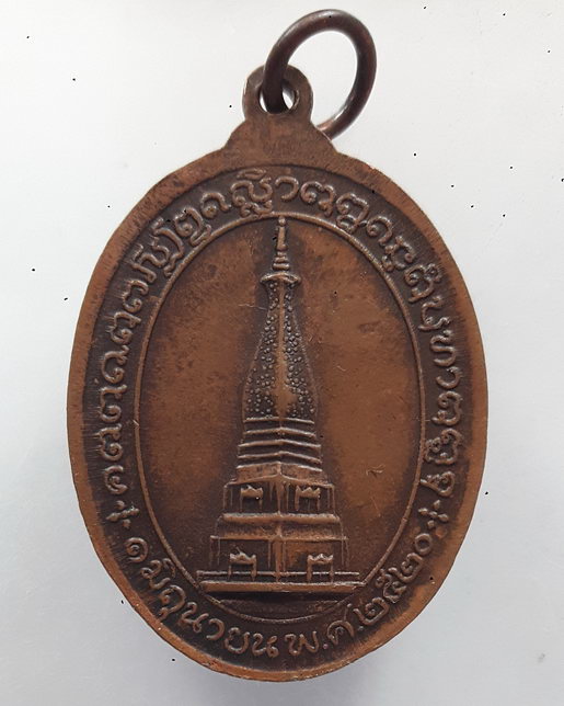 " เหรียญ หลวงปู่กินรี วัดกัณตะศิลาวาส จ.นครพนม รุ่นอายุ 84 ปี พ.ศ.2520 โค๊ต "