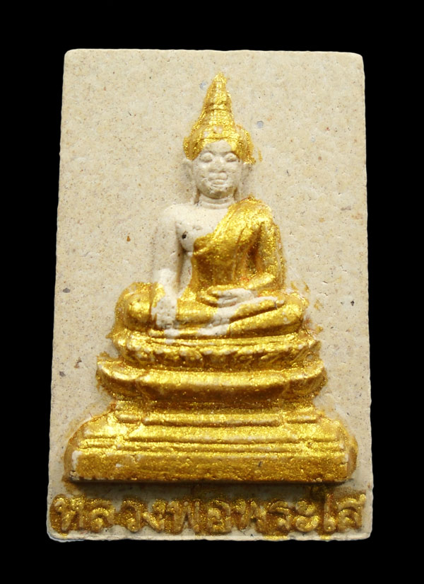 30บาท...พระผงหลวงพ่อพระใส วัดโพธิ์ชัย หนองคาย ///753