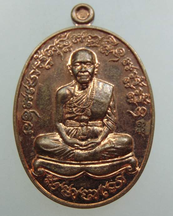 ๒๐ เหรียญเจริญพร เพชรบูรพา หลวงปู่บุญสม ที่พักสงฆ์ร่มโพธิ์ทอง จ ชลบุรี