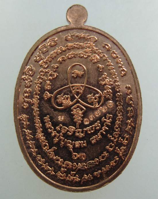 ๒๐ เหรียญเจริญพร เพชรบูรพา หลวงปู่บุญสม ที่พักสงฆ์ร่มโพธิ์ทอง จ ชลบุรี