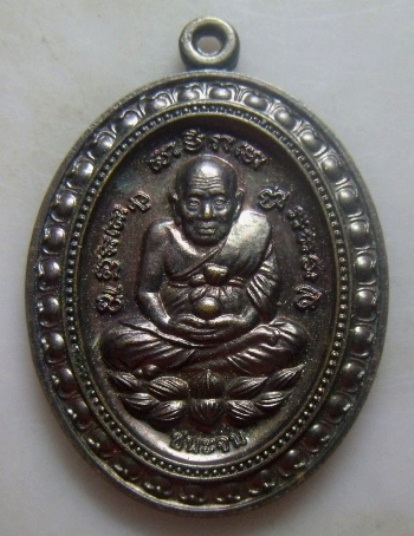 **วัดใจ**หลวงปู่ทวด ลังกาสุกะ กฐิน 52 รุ่นชนะจนแจกทาน เนื้อทองแดงรมดำ**อ.แดง วัดไร่ จ.ปัตตานี