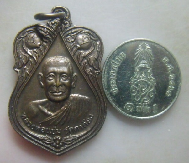 **วัดใจ**เหรียญเสมาหลวงพ่อแช่ม วัดตาก้อง หลังหลวงพ่อยิด วัดหนองจอก จ.นครปฐม**สวยๆ