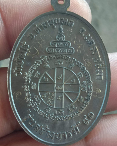 หลวงพ่อคูณ"สร้างบารมี19/57"มหาชนวนพร้อมจารเต็มสูตร