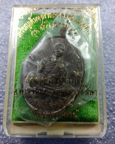 หลวงพ่อคูณ"สร้างบารมี19/57"มหาชนวนพร้อมจารเต็มสูตร