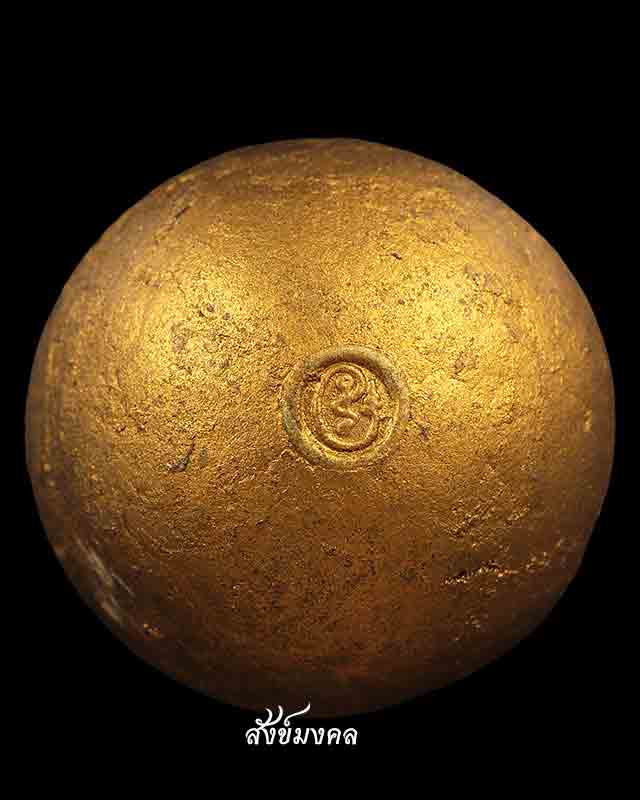 ลูกอมไตรมาส51 จัดสร้าง 4,999 ลูก ฝังเม็ดโค๊ต ทาทอง หลวงพ่อสาคร วัดหนองกรับ ปี51