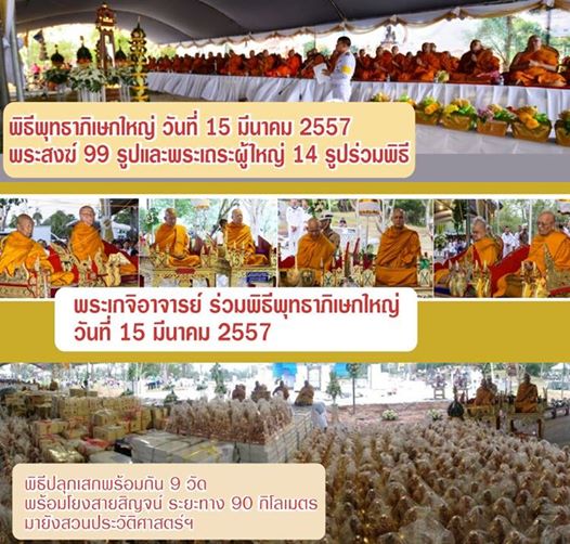 หลวงพ่อทวด   เลื่อนสมณศักดิ์ รุ่นบ้านเกิด เนื้อทองแดง เคาะเดียว